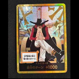 Don! Card (The World's Strongest Swordsman "Eagle-Eyed Mihawk")(Parallel)(Super Parallel) 1枚