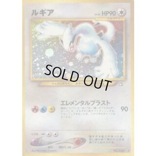 〔状態D〕ルギア LV.45【★】{旧裏} 1