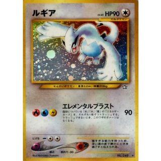 〔状態C〕ルギア LV.45【★】{旧裏} 1