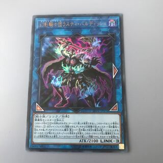 幻影騎士団ラスティ・バルディッシュ UR 1枚