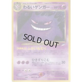 State B] Bad Gengar LV.32 [★] {Old Back} 1