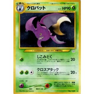 State B] Crobat LV.51 [★] {Old back} 1