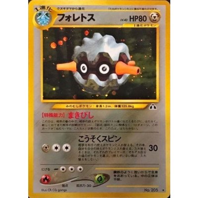 State B] Forretress LV.40 [★] {Old back} 1