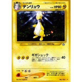 Condition B] Ampharos LV.40 [★] {Old back} 1