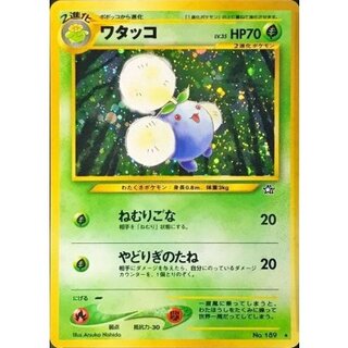 Condition B] Jumpluff LV.35 [★] {Old back} 1