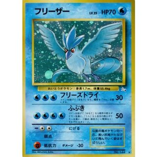 State B] Articuno LV.35 [★] {Old back} 1