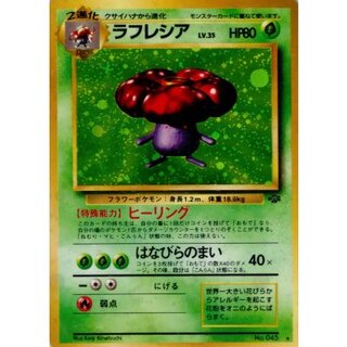 Condition B] Vileplume LV.35 [★] {Old back} 1