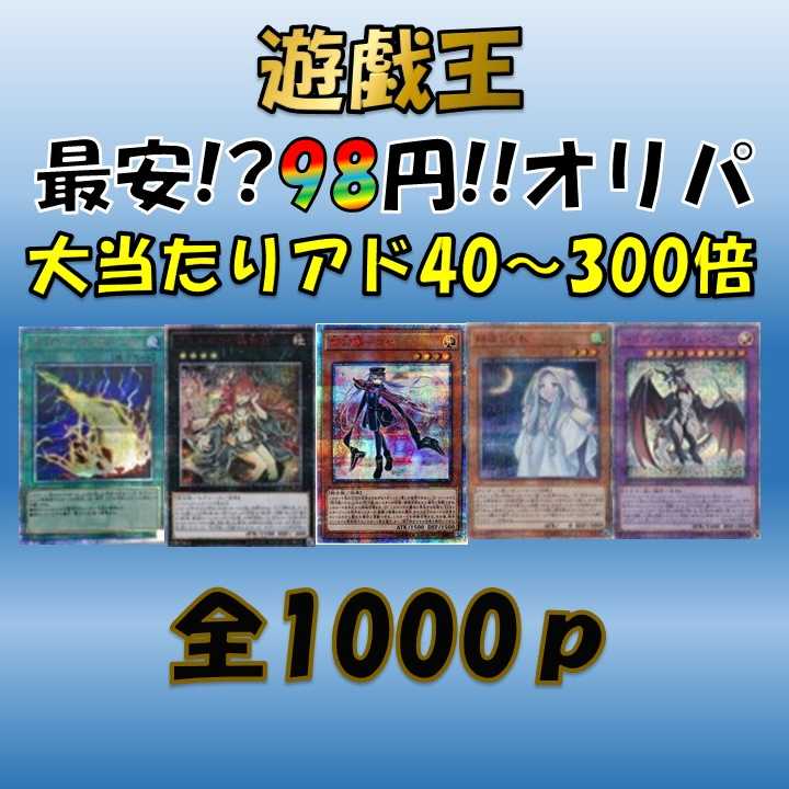 【フローツ様専用10ｐ】遊戯王【98円オリパ】（閃刀姫ロゼetc） 1枚