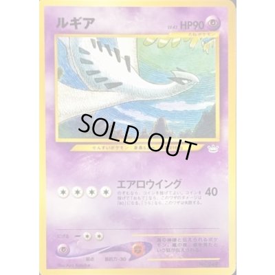 Condition A-] Lugia LV.43 [-] {Old back} 1