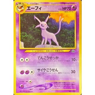 State A-] Espeon LV.38 [-] {Old back} 1