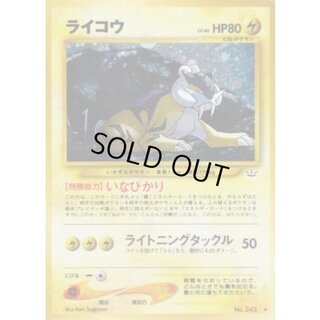 Condition A-] Raikou LV.40 [★] {Old back} 1