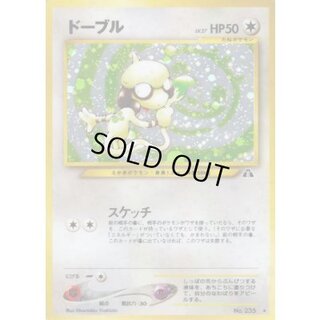 〔状態A-〕ドーブル LV.27【★】{旧裏} 1