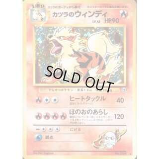 State A-] Arcanine of Katsura LV.42 [★] {Old back} 1