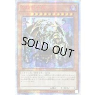 [State B] ☆Asia ☆Ten Thousand Dragon [10,000 Secret] {Asia IGAS-JP000} [Monster 1