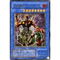 〔状態A-〕仮面魔獣マスクドヘルレイザー【レリーフ】{SM-00}《儀式》 1枚