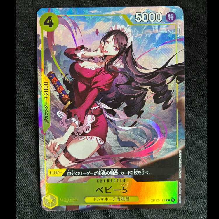 ベビー5(パラレル)(プレミアムカードコレクション ベストセレクションvol.5) R OP12-112 1枚