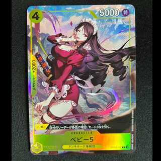 ベビー5(パラレル)(プレミアムカードコレクション ベストセレクションvol.5) R OP12-112 1枚