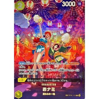 [State A-] Onami (parallel/SP/illust:otton) [SP] {OP06-101[OP07]} 1