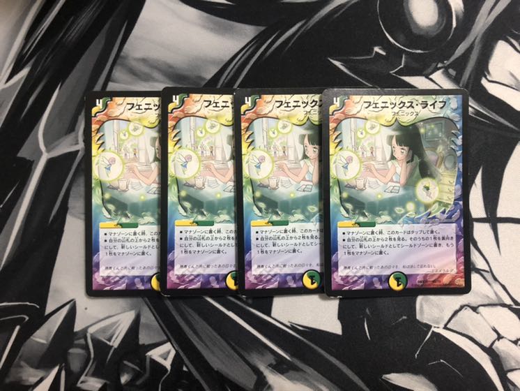 フェニックス・ライフ