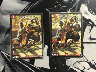 “乱振”舞神 G・W・D