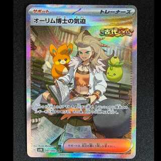 The Spirit of Dr. Olim SAR 091/066 1枚