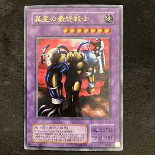 異星の最終戦士　LN-26 1枚