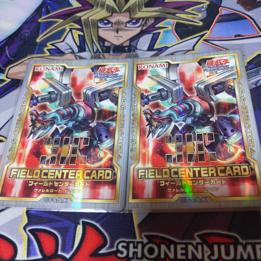 遊戯王 ヴァレルロードドラゴン センターカード 2枚