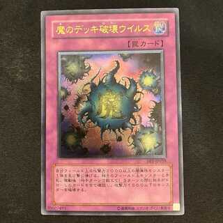 Deck Devastation Virus [Relief] {FET-JP058} Ultimate Rare FET-JP058 1枚