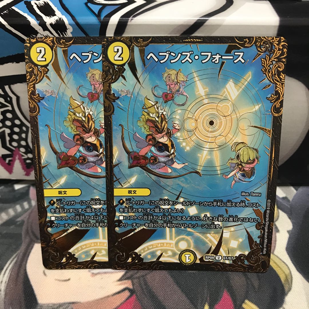 ヘブンズ・フォース(ウルトラゴールデンカード仕様) U-foil