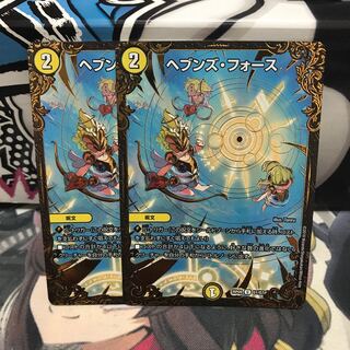 ヘブンズ・フォース(ウルトラゴールデンカード仕様) U-foil