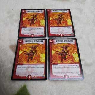 爆流忍法 不死鳥の術 4枚