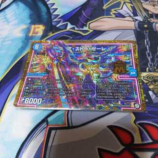 Duel Masters A Stra Zele