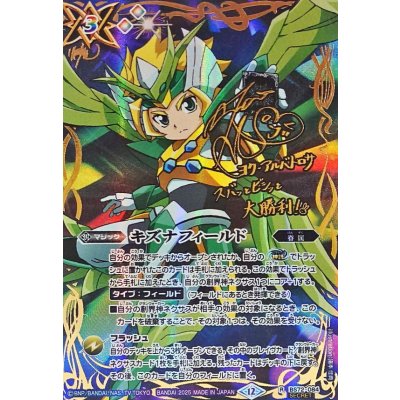 [Condition: A-] (2025/12)(SECRET) Kizuna Field (signature foil-stamped/Yoku Arbatrosilast) [R-SEC] {BS72-084} 1