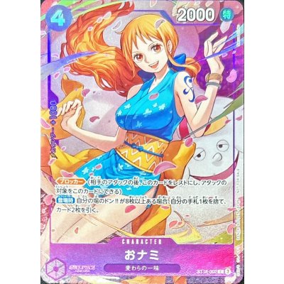 Onami (illustrated by Naruse Uroko) [C] {ST18-002} 1