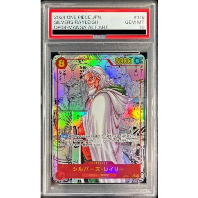 PSA10 authenticated] Silvers Reilly (parallel / cartoon background / cartoon picture) [SEC/SP] {OP08-118} 1