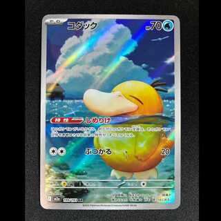 コダック AR 199/193 1枚