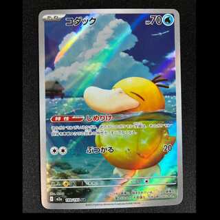 コダック AR 199/193 1枚