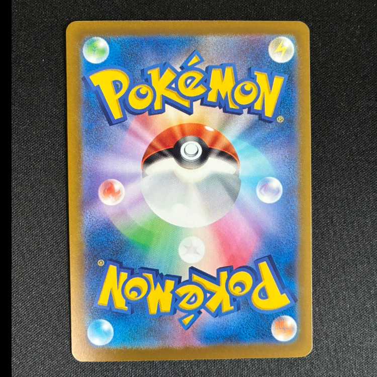 Mega Froslassex MA 224/193 1枚