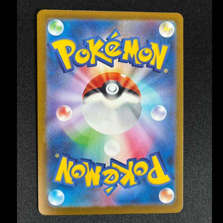 Mega Scraftyex MA 231/193 1枚