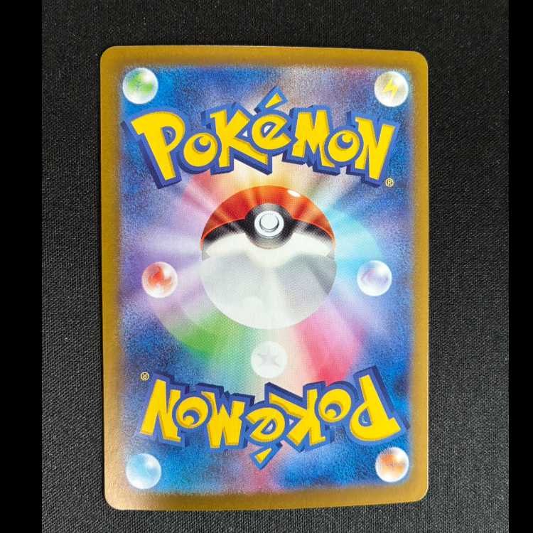 タケルライコex SAR 222/187 1枚