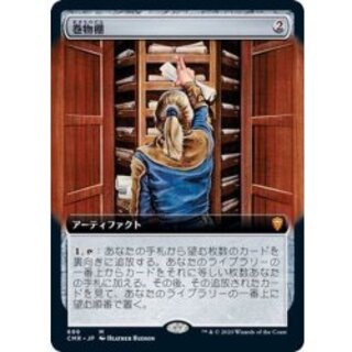 (Full Art)Scroll Rack/Scroll Rack《Japanese》【CMR】Scroll Rack 1