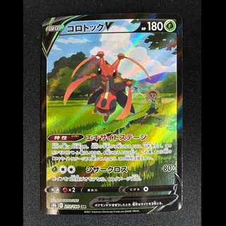 コロトックV CSR 213/184 1枚