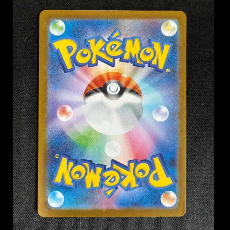 Eelektrik (Master Ball pattern/mirror) U 034/086 1枚