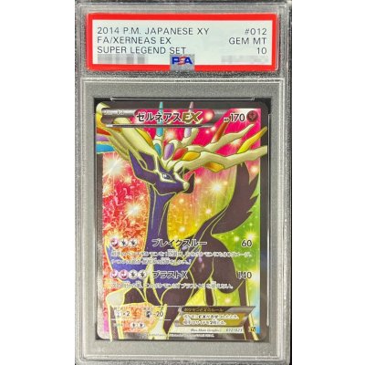 Condition: Poor/PSA10 certified] Xerneas EX (SR specs) [-] {012/023} 1枚