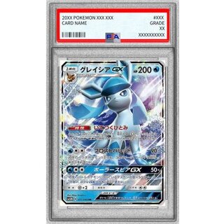 PSA10 certified] GlaceonGX [RR] {011/066} 1枚