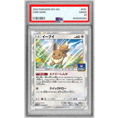 PSA10 certified] Eevee [P] {245/SM-P} 1枚