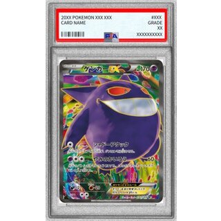 PSA8 certified] GengarEX [SR] {090/088} 1