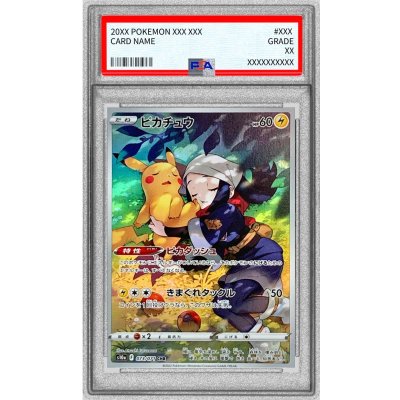 PSA8 certified] Pikachu [CHR] {073/071} 1枚