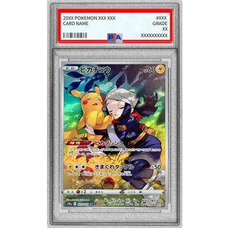 PSA8 certified] Pikachu [CHR] {073/071} 1枚