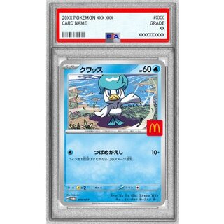 〔PSA10鑑定済〕クワッス(マクドナルド)【P】{019/M-P} 1